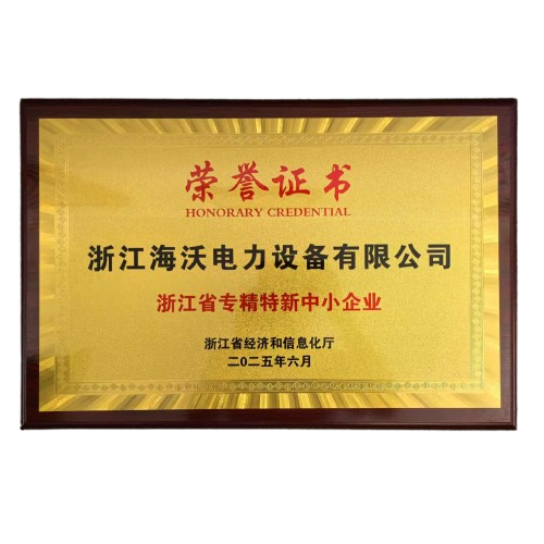 Zhejiang Hivo Electrical honored ut Zhejiang provinciarum 'specialized, probatissimi, unique, et innovative ' SME